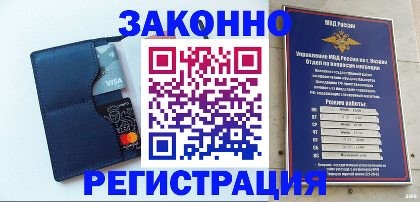 временная регистрация для школы в Краснодаре
