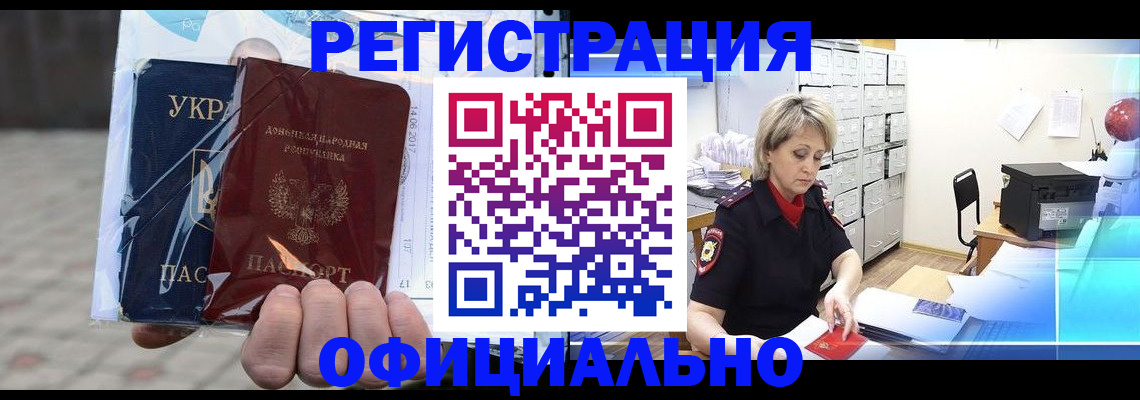 где прописаться в Краснодаре