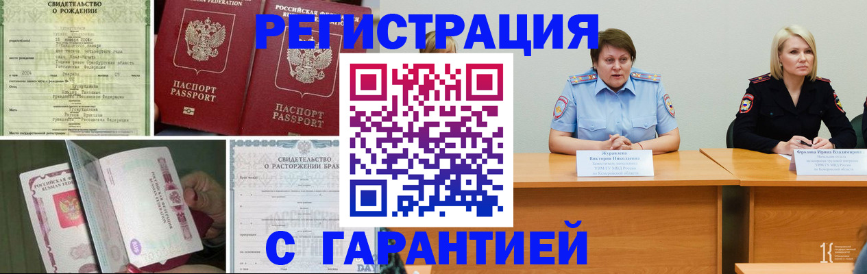 временная регистрация законно в Краснодаре