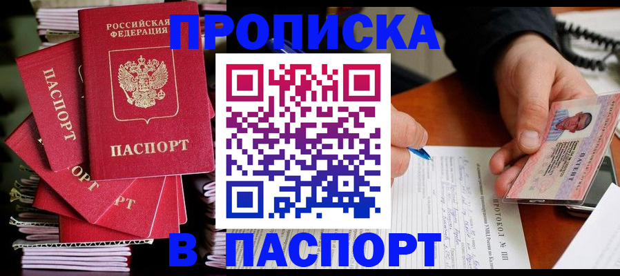 временная регистрация гарантия в Краснодаре