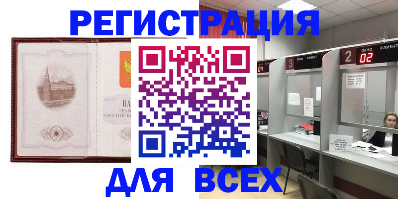 временная регистрация 2025 в Краснодаре
