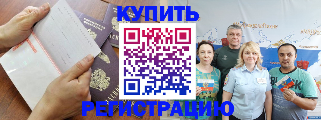 миграционный учет в Краснодаре